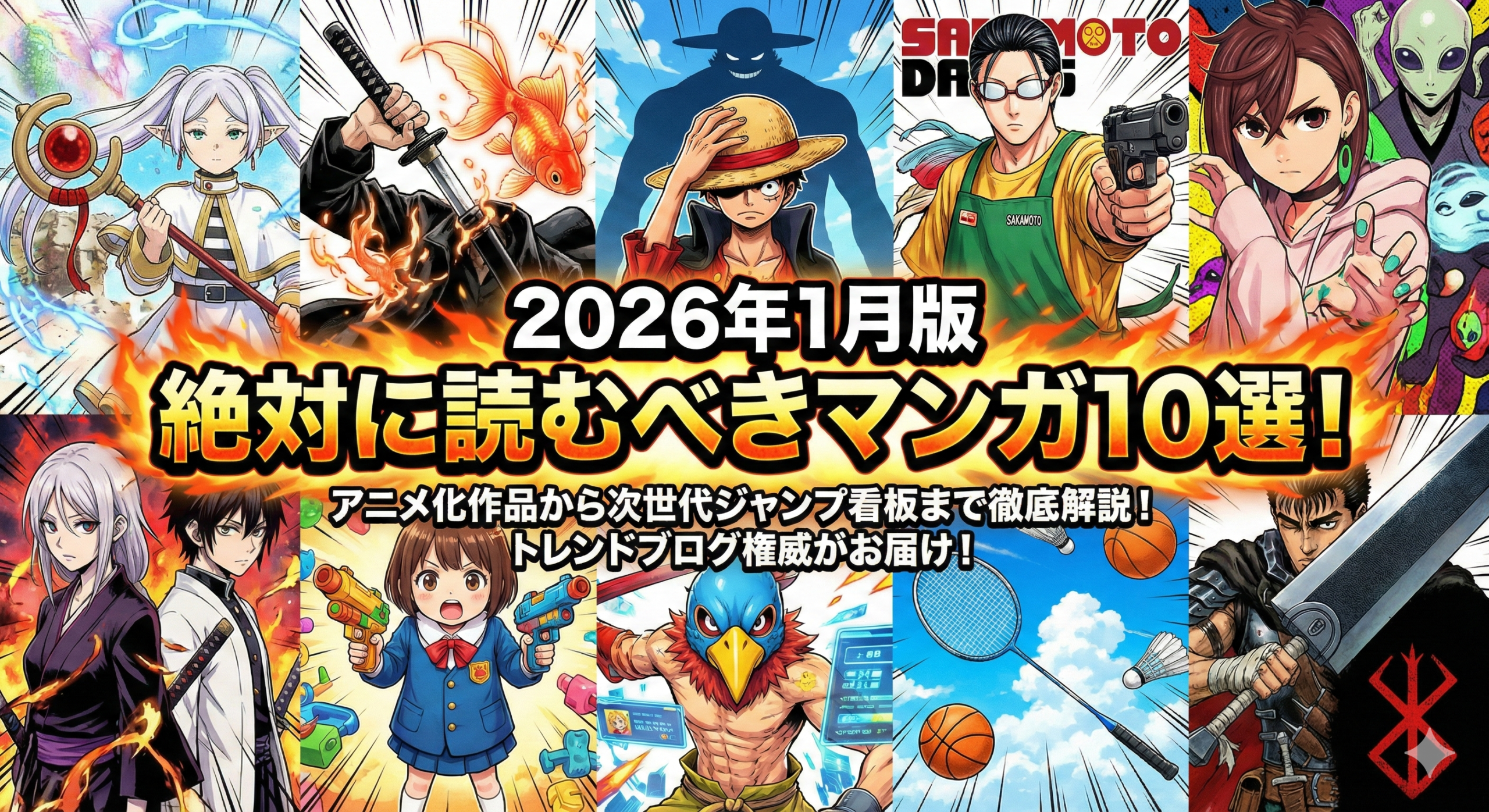 読むべきマンガ10選